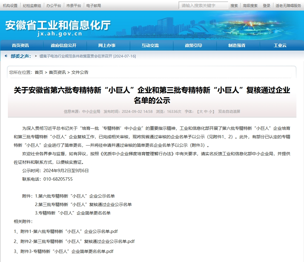 米兰app体育官方入口下载安装荣获(图3) 微信截图_20240909083134.png