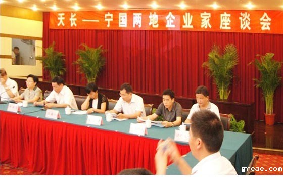 深化人文交流 促进两地合作共赢——天长、宁国两地企业家座谈会(图1)