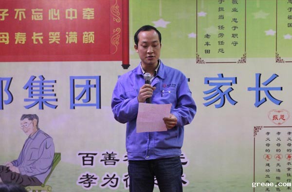 得道米兰app体育官方入口下载安装、唯才兴国——记米兰app体育官方入口下载安装集团首届员工家长交流座谈会(图4)