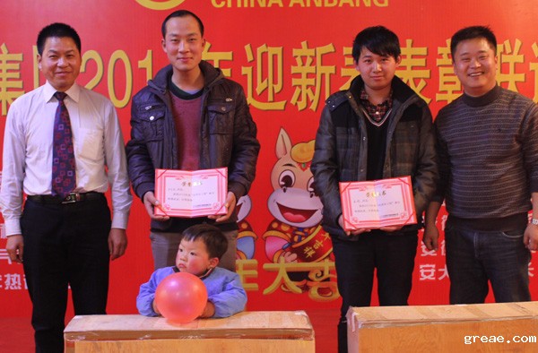 米兰app体育官方入口下载安装集团2014年度总结表彰大会暨迎新春联欢晚会(图2)