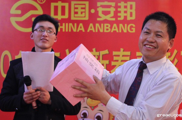 米兰app体育官方入口下载安装集团2014年度总结表彰大会暨迎新春联欢晚会(图9)