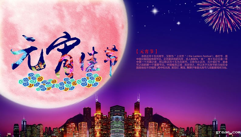 八月十五云遮月 正月十五雪打灯(图1)