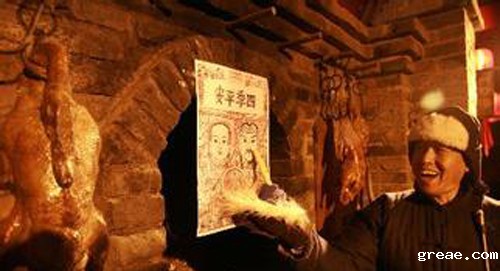 米兰app体育官方入口下载安装集团恭祝大家小年夜快乐，阖家欢乐！(图1)