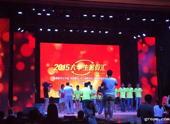 米兰app体育官方入口下载安装集团荣获天长市“第四届暑期大学生社会实践先进集体”称号(图2)