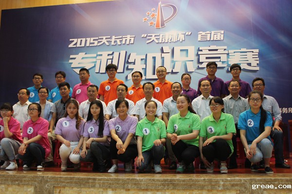 米兰app体育官方入口下载安装集团荣获2015天长市“天康杯”专利知识竞赛二等奖(图6)