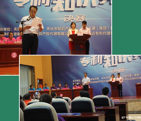 米兰app体育官方入口下载安装集团荣获2015天长市“天康杯”专利知识竞赛二等奖(图2)