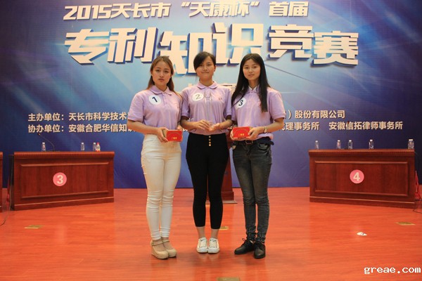 米兰app体育官方入口下载安装集团荣获2015天长市“天康杯”专利知识竞赛二等奖(图3)