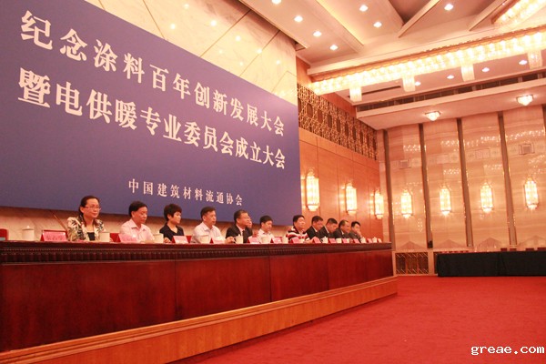 米兰app体育官方入口下载安装集团董事长李贻连应邀出席电供暖专业委员会成立大会(图1)