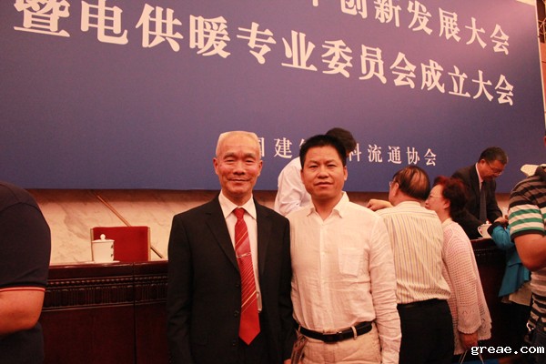 米兰app体育官方入口下载安装集团董事长李贻连应邀出席电供暖专业委员会成立大会(图3)