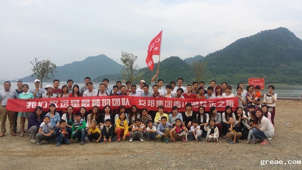 米兰app体育官方入口下载安装集团（浙西大峡谷）欢乐之旅(图5)