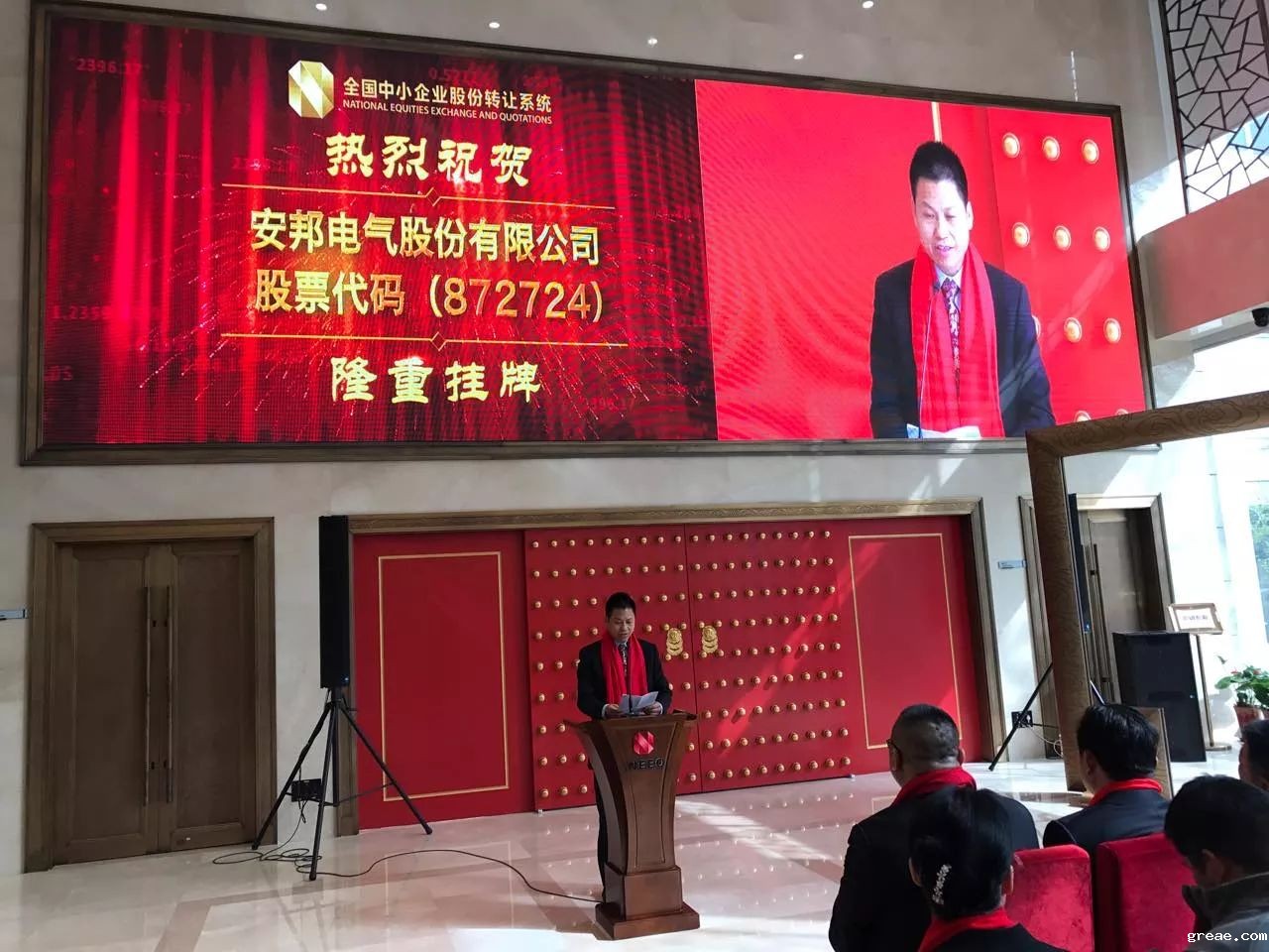 庆祝米兰app体育官方入口网站手机版挂牌上市(图1)