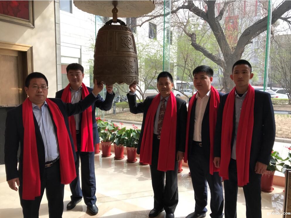 庆祝米兰app体育官方入口网站手机版挂牌上市(图3)