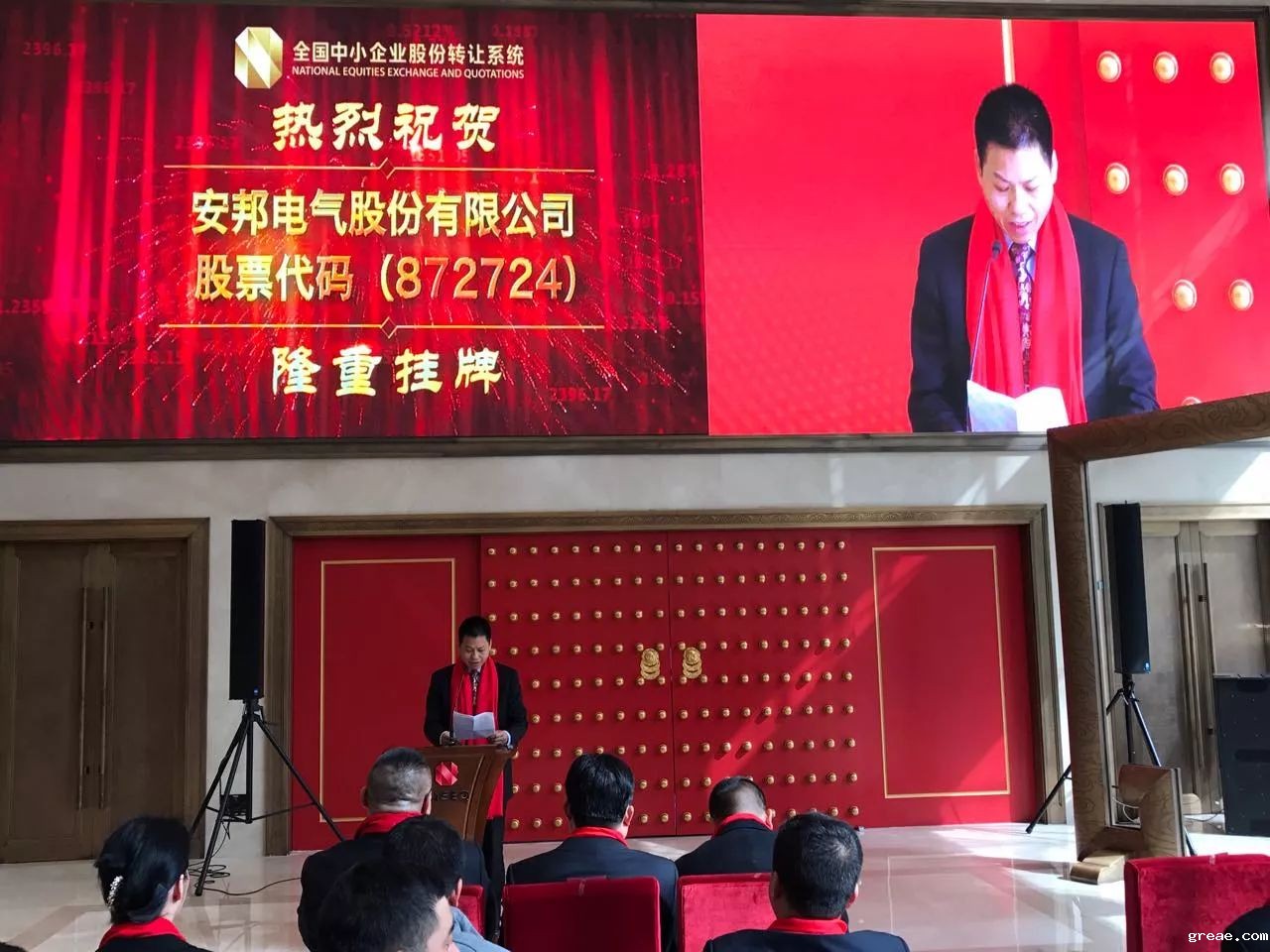 庆祝米兰app体育官方入口网站手机版挂牌上市(图2)