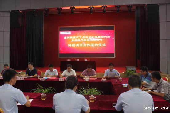 米兰app体育官方入口下载安装电气与重科院科研项目合作签约仪式