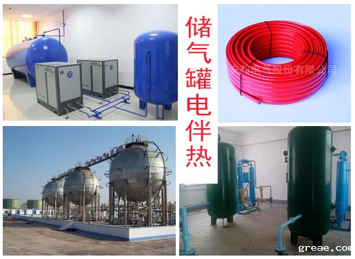 储气罐排水管道电伴热