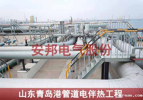 山东青岛港大型管道电伴热项目